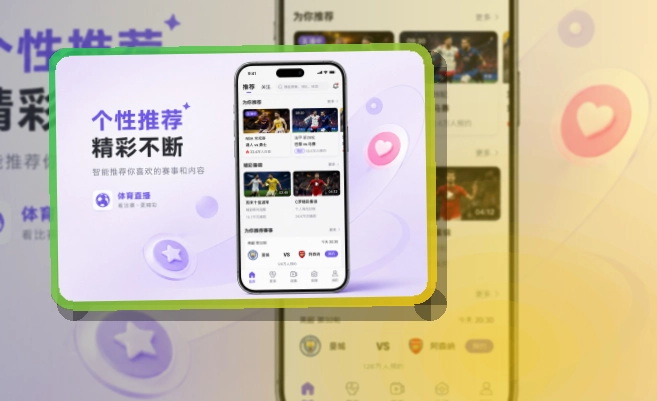 开云 App使用入口，热门赛事能自然承接阅读 页面展示